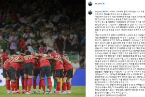 耻辱出局！孙兴慜：向全体国民和球迷致歉，恳请少一些过度的批评